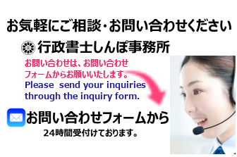 お問い合わせはこちら